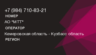 9847108321